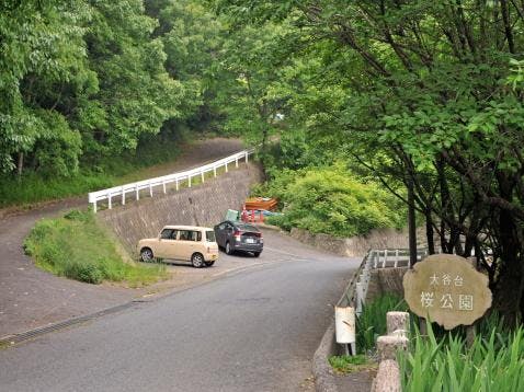 福山東太陽霊園の画像