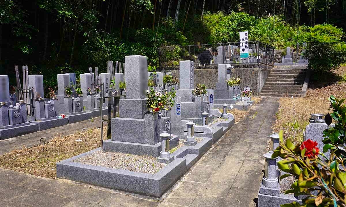 観福寺霊園