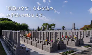 上野丘墓地