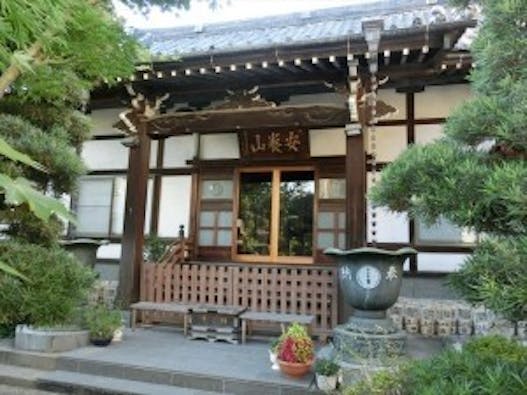 安養山 還国寺