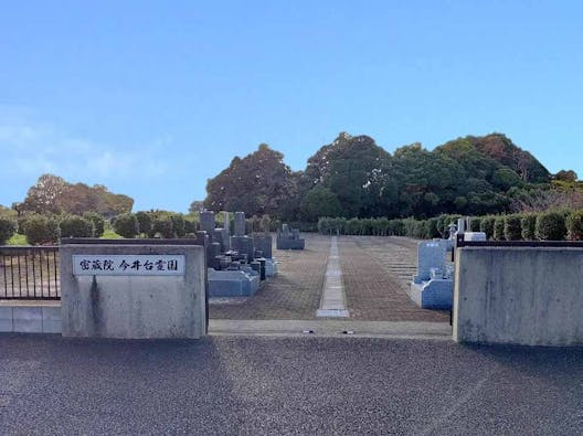 今井台霊園 樹木葬 えいりん