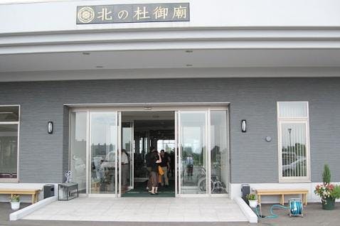 北の杜御廟 北海道札幌市北区 の概要 価格 アクセス 北海道の霊園 Com