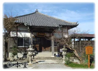 自性院