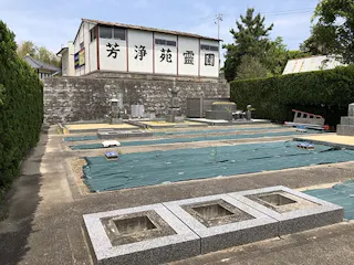 芳浄苑