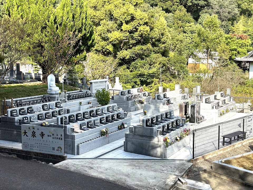 大泉寺 個別永代供養墓・樹木葬