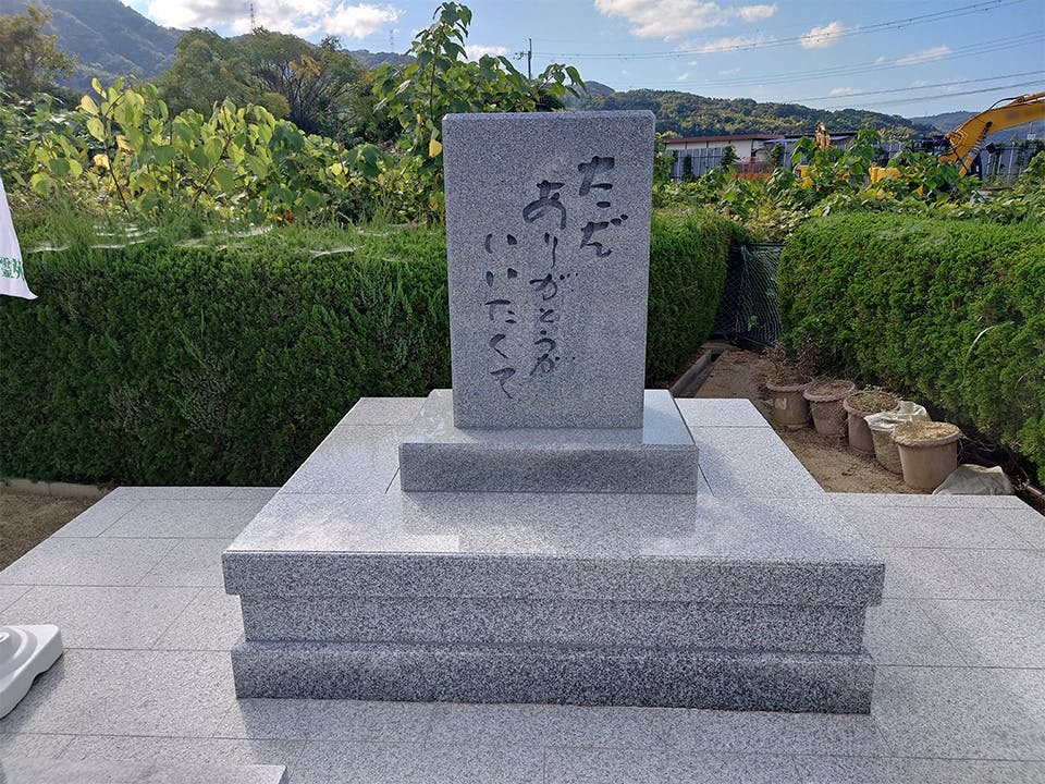 交野瑞専寺霊苑の画像