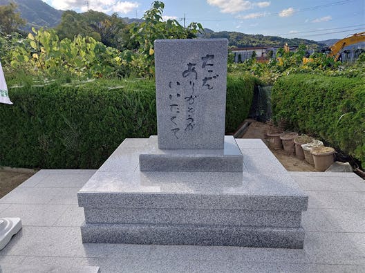交野瑞専寺霊苑