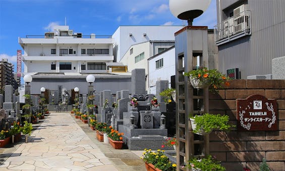 太平寺サンライズガーデン 樹木葬・永代供養墓・一般墓