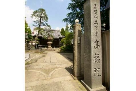 高福院墓苑