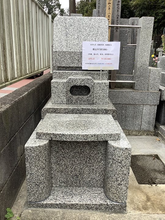 ひだまりの里栄林寺墓苑