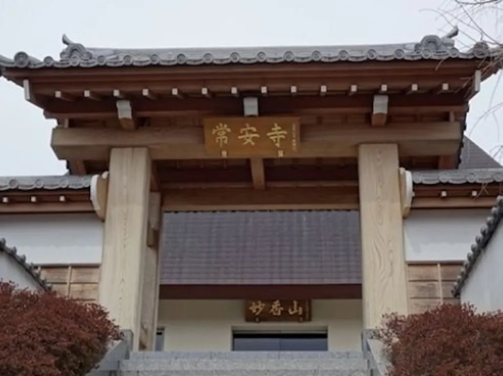 常安寺(川崎市麻生区上麻生)の霊園