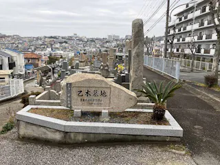 乙木墓地