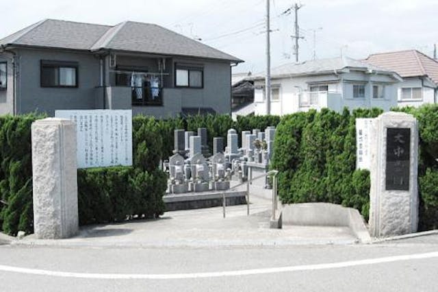 大中霊園