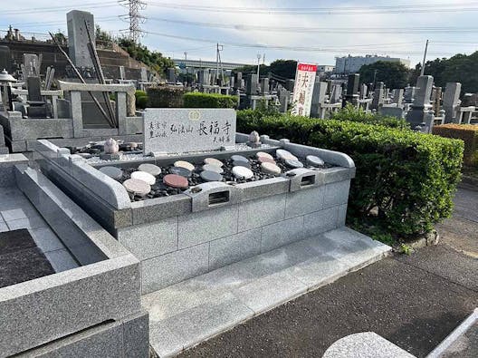 長福寺墓苑