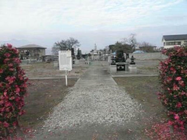 金照山 東地院霊園