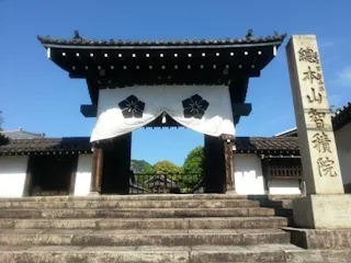智積院