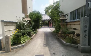 寿光寺墓苑