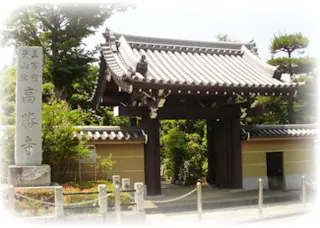 高勝寺
