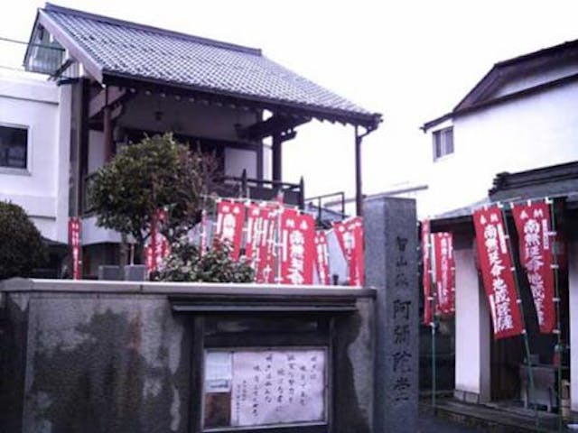 新照寺