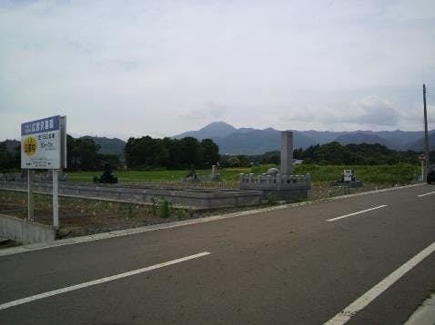 広宮沢墓園