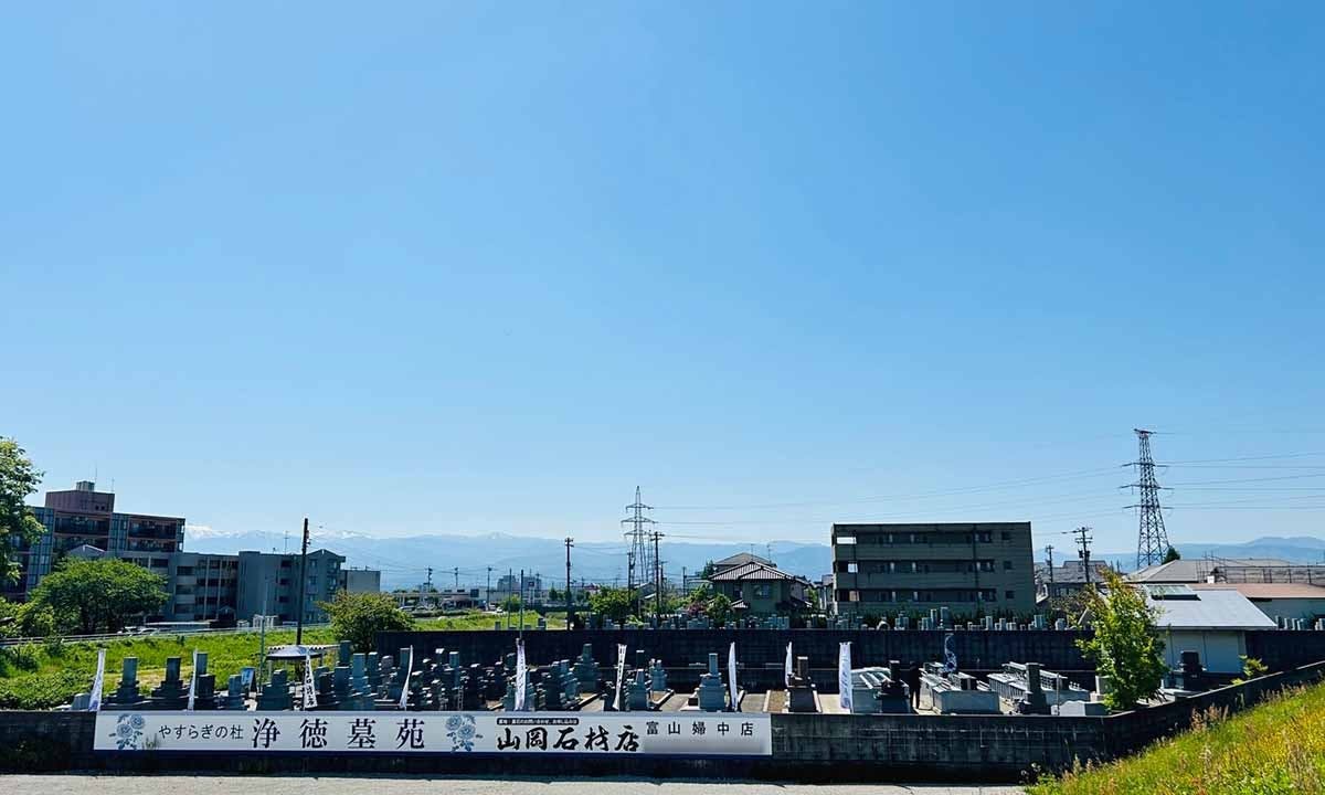 やすらぎの杜 浄徳墓苑