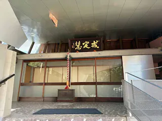 観音寺