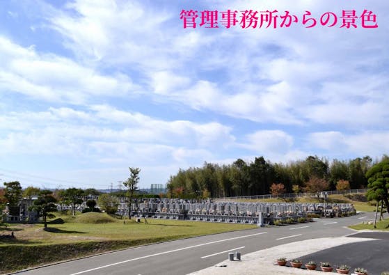 筑紫野さくら墓苑