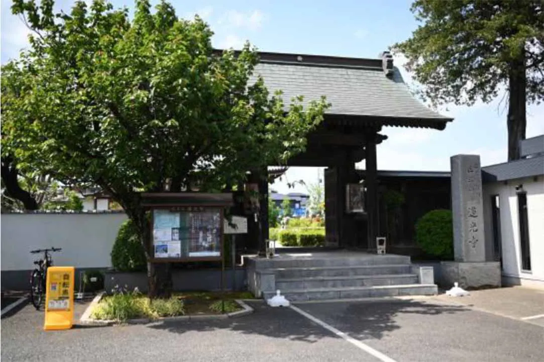 新座令和の杜