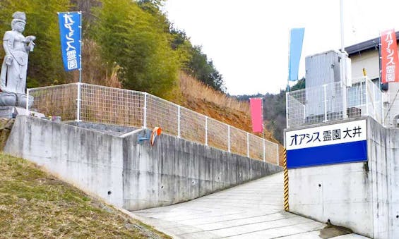 オアシス霊園 大井