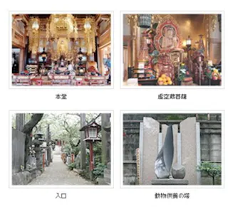 浄心寺