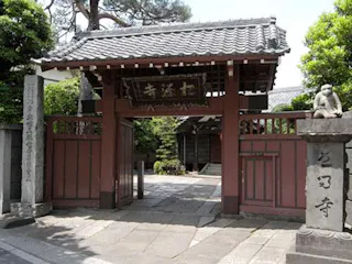 松源寺墓苑