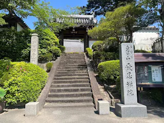 発志院墓地