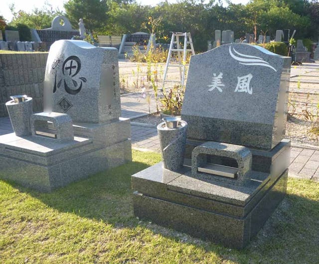 ふれあい聖地霊園