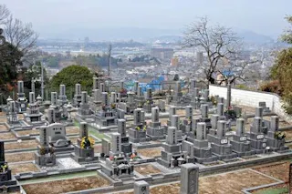矢野太陽霊園