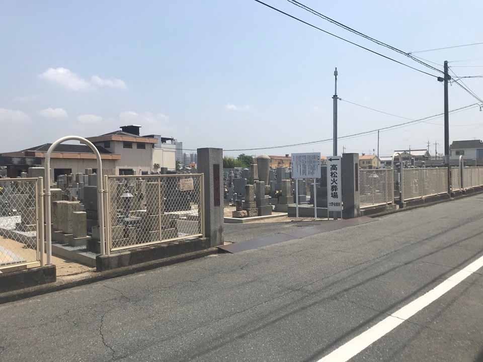 高松霊園