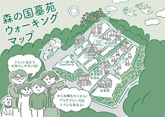 森の国墓苑 ※逢の杜ペット霊園併設
