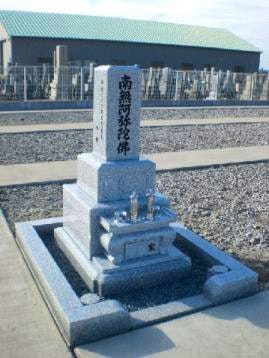 宗林寺潟端金剛墓苑