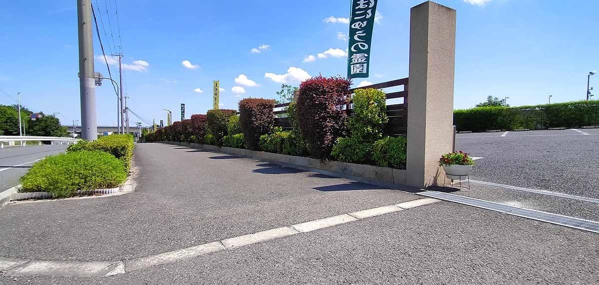 はにゅうの霊園