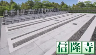信隆寺
