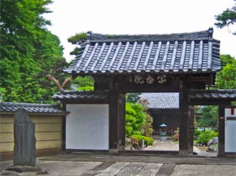 宗泰院墓苑