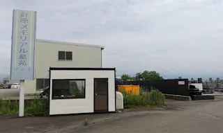 針原メモリアル墓苑
