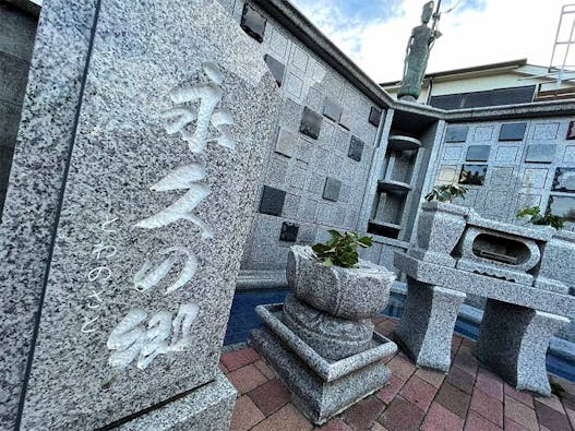 中野区沼袋 貞源寺 永代供養塔