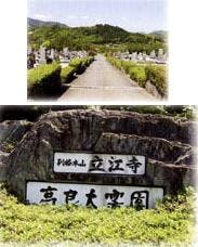 高良大霊園の画像