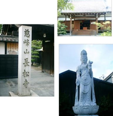 永代供養塔 慈峰塔[長松寺内]