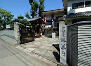鶴林山 勝養寺