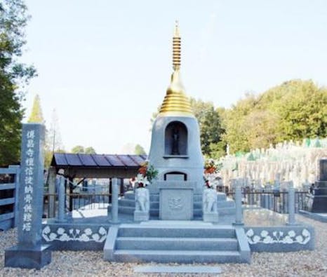 平和公園 傳昌寺 金色納骨供養塔