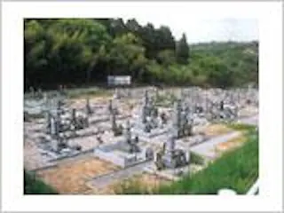 陵光墓苑