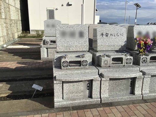 鶴巻霊園 もえぎのさと