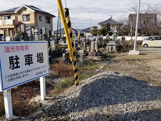 蓮光寺 徳島県石井町 の概要 価格 アクセス 徳島の霊園 Com 無料 資料請求