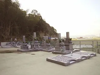 芝花霊園